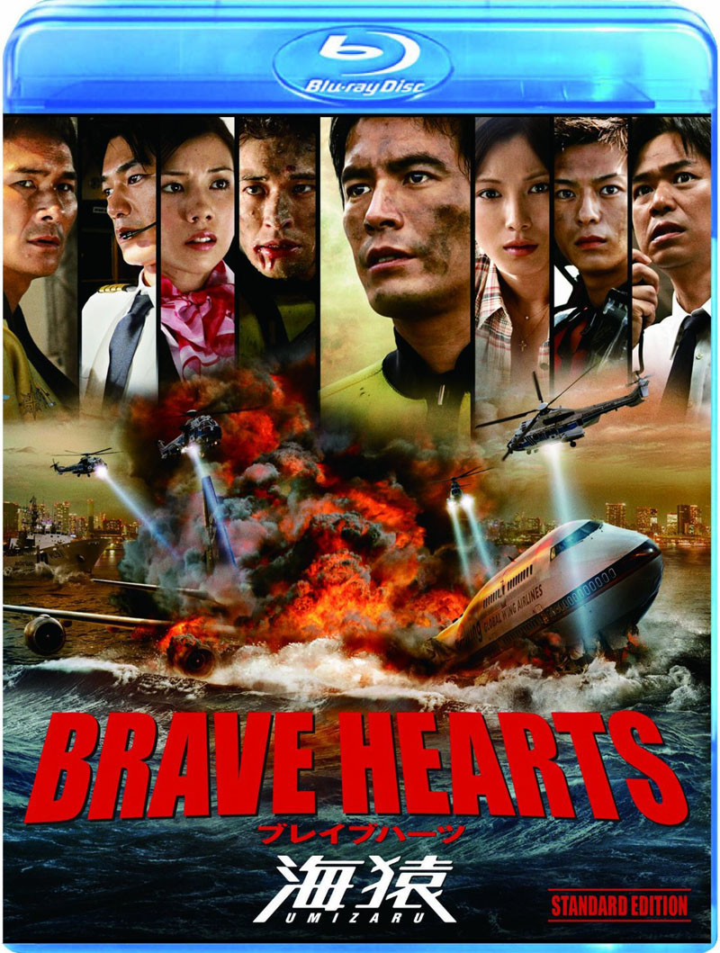 海猿：終極救援 (Umizaru 4 brave hearts )