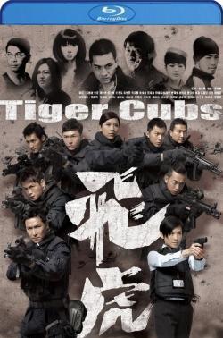 飛虎 (3碟裝) (Tiger Cubs)