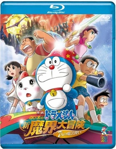 哆啦A夢 大雄的新魔界大冒險 (Doraemon the Movie: Nobita＇s New Great Adventure into the Underworld )