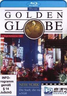 金牌環球旅遊 - 紐約 (Golden Globe - New York)