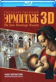 俄羅斯冬宮博物館 (2D+快門3D) (The State Hermitage Museum 3D)