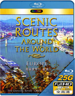 環遊世界之歐洲  (Scenic Routes Around the World - Europe)