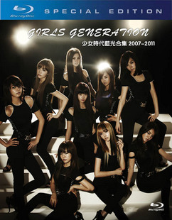 少女時代 2007~2011藍光典藏集 (Girls＇generation)