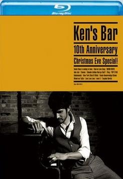 平井堅超個性演唱會 KENS BAR十周年紀念 (Ken s Bar 10th Anniversary Christmas Eve Special)
