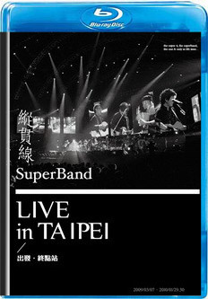 縱貫線世界巡回演唱會 出發終點站 (2碟裝) (Super Band Live in Taipei)