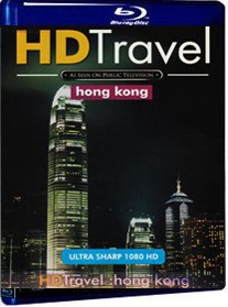 高清旅遊四碟套裝系列 香港 (HD Travel:hong kong)