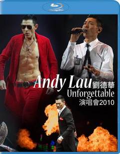 劉德華2010震撼紅館跨年演唱會 (Unforgettable 2010 )