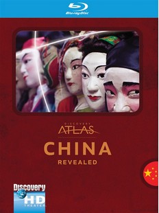列國圖志--中國 (Discovery Atlas" China Revealed)