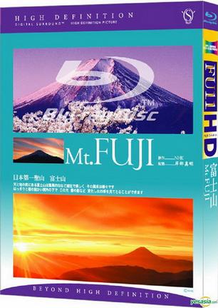 日本第一聖山 富士山1+2 (MT.FUJI)