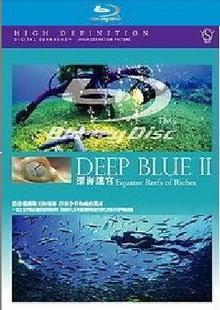 深藍II：豐富的珊瑚礁 (Deep Blue II Equator Reefs of Riches)