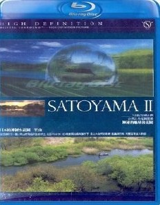 日本神秘水花園-裏山2 (SATOYAMAⅡ)