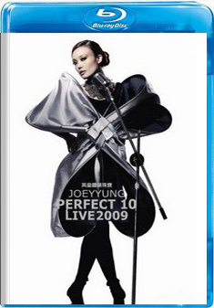 容祖兒黃金十周年演唱會 2009 (Joey Yung Perfect 10 Live 2009)