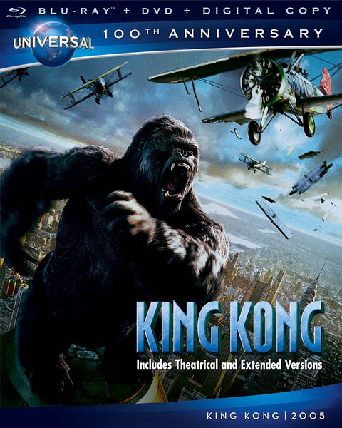 金剛 (King Kong)