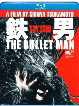 鐵男 - 21世紀極速版 (Tetsuo - The Bullet Man)