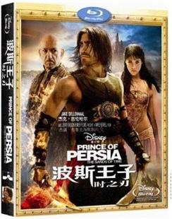 波斯王子 時之刃 (Prince of Persia - The Sands of Time)