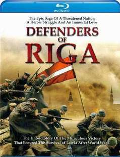 雷霆保衛戰 (Defenders of Riga)