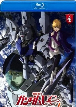 機動戰士鋼彈 獨角獸 UC Vol.4 (Mobile Suit Gundam Unicorn Vol.4 )