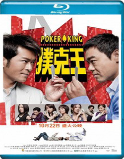 撲克王 (Poker King)