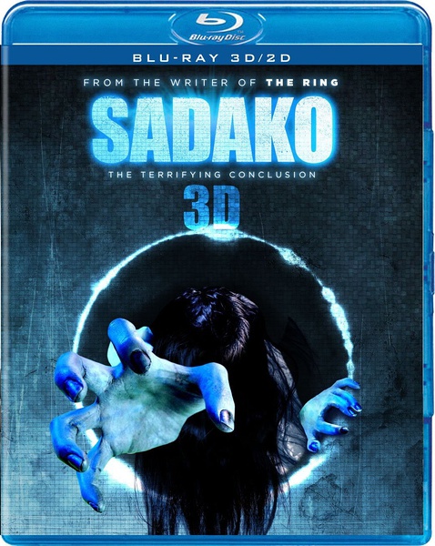 貞子3D (2D+快門3D) - 50G (Sadako 3D )