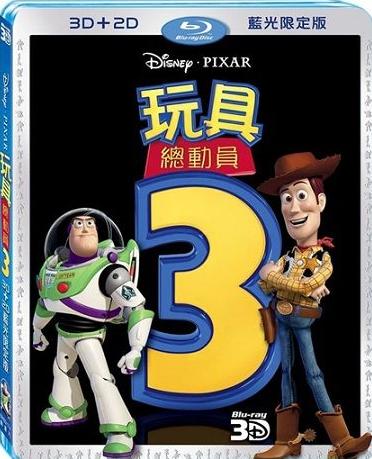 玩具總動員3 (快門3D) - 50G (Toy Story 3 3D)