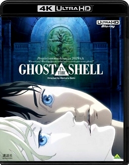 攻殼機動隊1995 - 50G (4K) (Ghost in the Shell (1995))