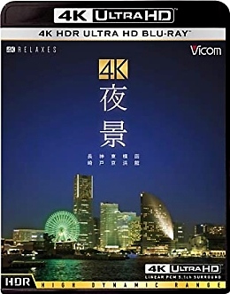 夜景 - 50G (4K)  ()