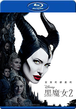 黑魔女2 (3D) - 50G (Maleficent: Mistress of Evil)