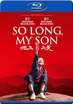地久天長 (So Long, My Son)