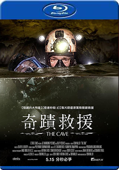 奇跡救援/洞穴 (The Cave)