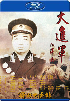 大進軍 四部曲 (4碟裝) (Great battle in Ning Hu Hang)