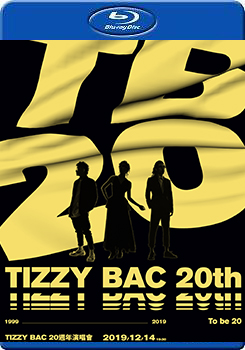 鐵之貝克 Tizzy Bac 20周年演唱會 (Tizzy Bac )