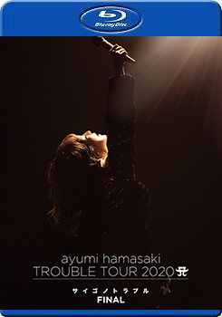 濱崎步 2020巡迴演唱會 最終場 (ayumi hamasaki TROUBLE TOUR 2020 A)