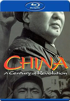 中國百年革命史 (China in Revolution: 1911-1949)