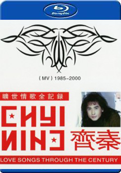 齊秦曠世情歌全記錄（MV) 1985-2000 ()