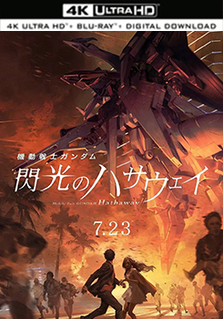 機動戰士高達 閃光的哈薩維 (杜比全景聲) - 50G (4K) (Mobile Suit Gundam Hathaway)