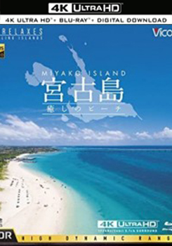 雲旅遊 宮古島的療愈海灘 - 50G (4K) ()