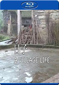 日子 (A Village Life)