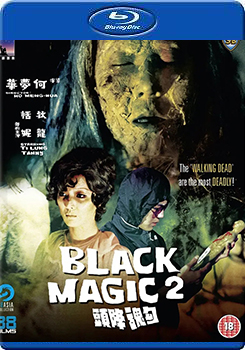 勾魂降頭 (Black Magic II)