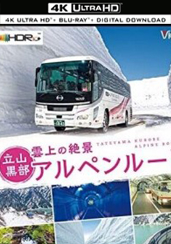 傳說中的雪之回廊 日本的阿爾卑斯 雲上的絕景 - 50G (4K) ()