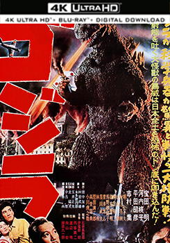 哥吉拉的誕生 - 50G (4K) (Godzilla)