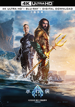 水行俠 失落王國 (杜比全景聲) - 50G (4K) (Aquaman and the Lost Kingdom)