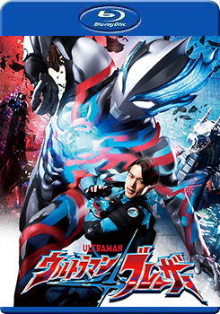 超人力霸王佈雷薩 (3碟裝) (Ultraman Blazar)